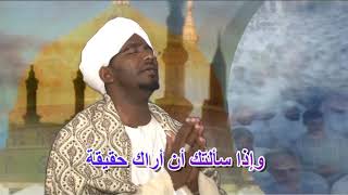 زدني || محمد البشير هاشم || مديح سوداني