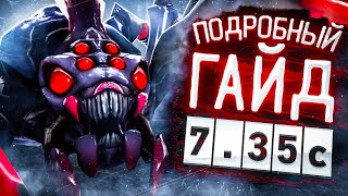 Гайд Broodmother Dota2. SquadExp - прокачивай скил и тренируйся с опытными игроками! #dota #дота