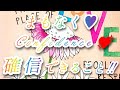 まもなく確信できること‼️ありえない奇跡でご褒美きます😉👍️🎶新たな出会いとコミュニティスタート‼️私が選ぶ選ばれます👑おめでとう🎉✨😆✨🎊
