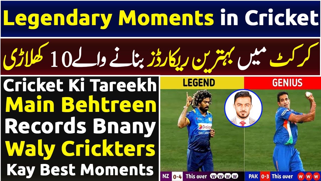 Top 10 Legendary Moments in Cricket History | Unforgettable Moments In ...