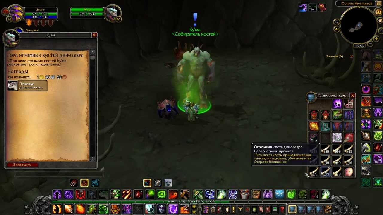 World Of Warcraft - История одного маунта №1