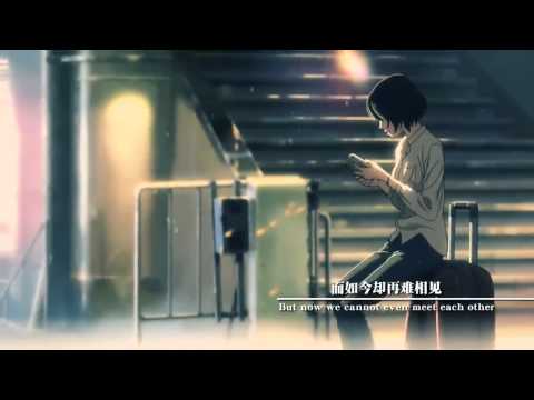 【MAD】不要说再见 @新海誠作品集