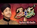 Farhan ali qadri  maa ka dil  official