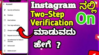 Instagram Two Factor Authentication  Off In Kannada ll Instagram 2 Step Verification OFF ll