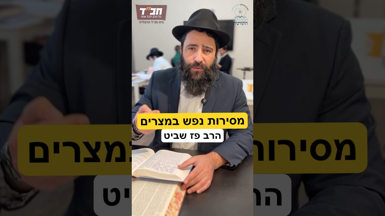 הקשר בן דם המילה לדם הפסח ביציאת מצרים - פרשת בא