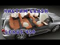 Чистим краш в блоке Airbag LEXUS 450D 2017 | Сергей Штыфан