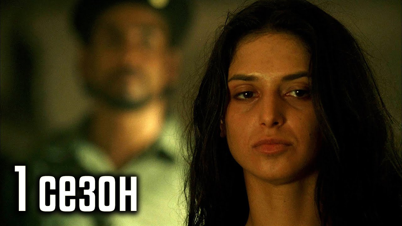 Остаться в живых 01x09 | Саид встречает Надию #1 (Флэшбек) [Уединение] | Blu-ray Remux |