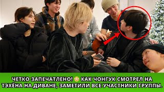 Download Lagu CLEARLY RECORDED! 😳 How Jungkook Stared at Taehyung on the Sofa Was Noticed by All Members MP3