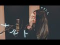 【実写】オリジナルMV【やぎたろ。】メルト 歌ってみた