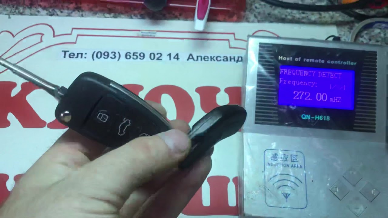 Ключ автомобильный выкидной