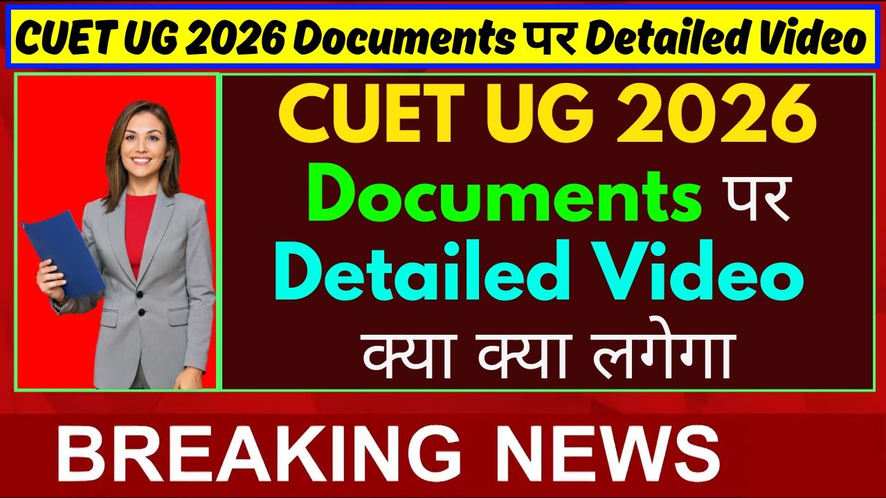 CUET UG 2026 Form Documents: Ye Cheezein Abhi Ready Karlo! (Mandatory Checklist) | CUET UG 2026 form
