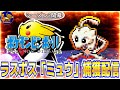 【Pokémon Pinball/ミュウ編】ポケモンピンボールのミュウを捕獲する24