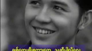 Pyone Tae May - Aung Yin      ပြုံးတဲ့မေ - အောင်ရင်