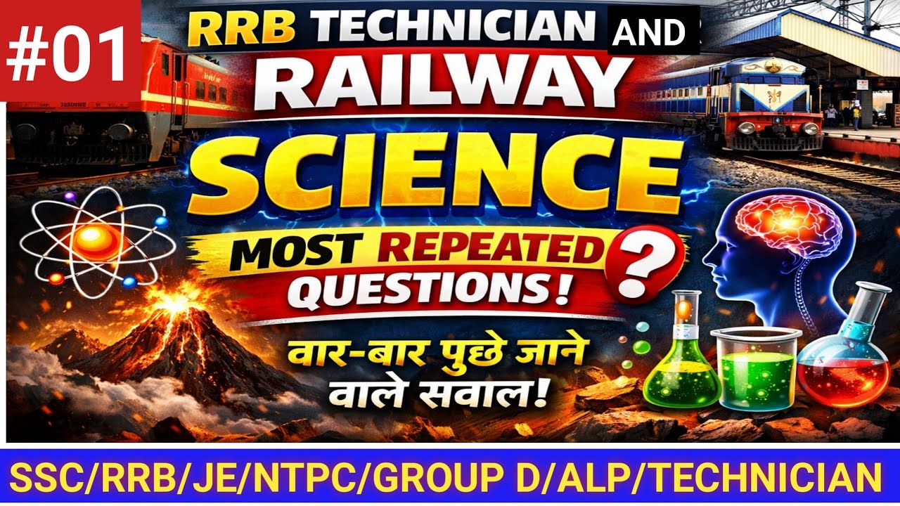 #01 RRB TECHNICIAN 😱SCIENCE MOST REPEATED🔥 QUESTIONS।#science #rrb #ssc