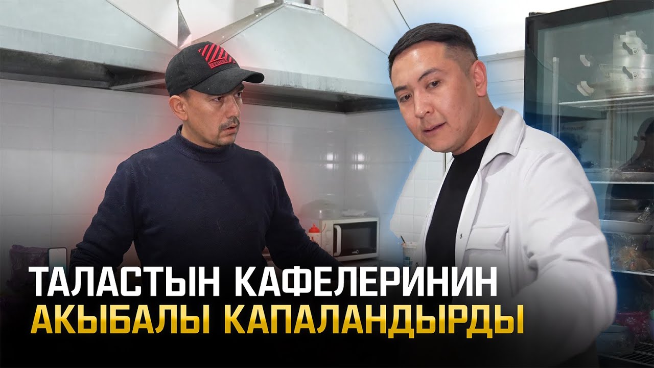 Таластын Ак үйүнүн маңдайындагы кафелердин абалы капа калтырды | Не Сахар Умар Даданов