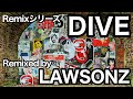 【Remix シリーズ５】DIVE remixed by LAWSONZ