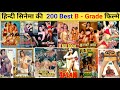 Hindi all best bgrade movie list  names of all b grade hindi films