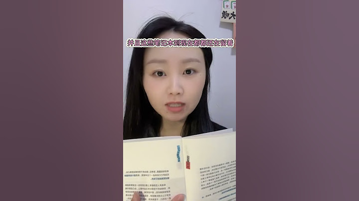 一拉杆箱笔记把我送进北大 学会记笔记其实可以锻炼自己的逻辑思维#北大付小梦 #一拉杆箱笔记把我送进北大
