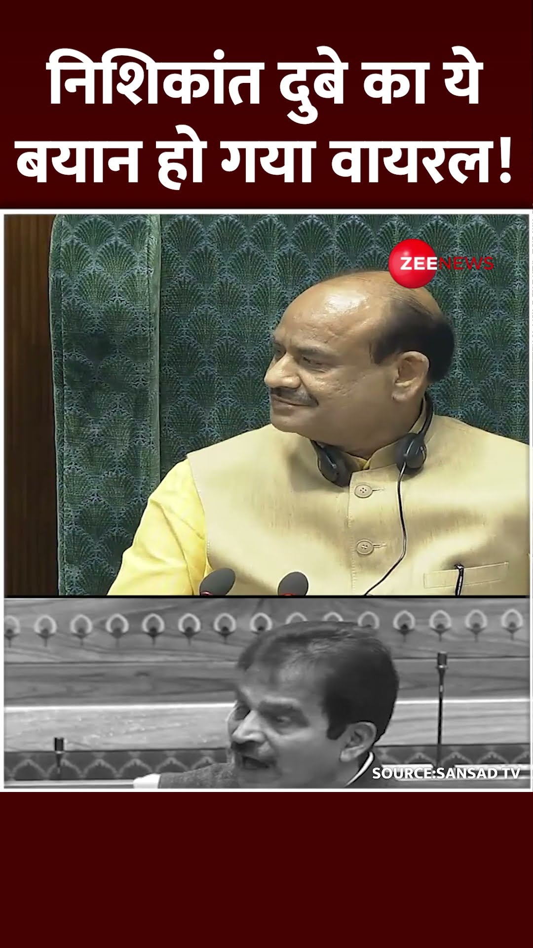 Shorts:  निशिकांत दुबे का ये बयान हो गया वायरल! Parliament Winter Session 2024 | #ytshorts Lok Sabha