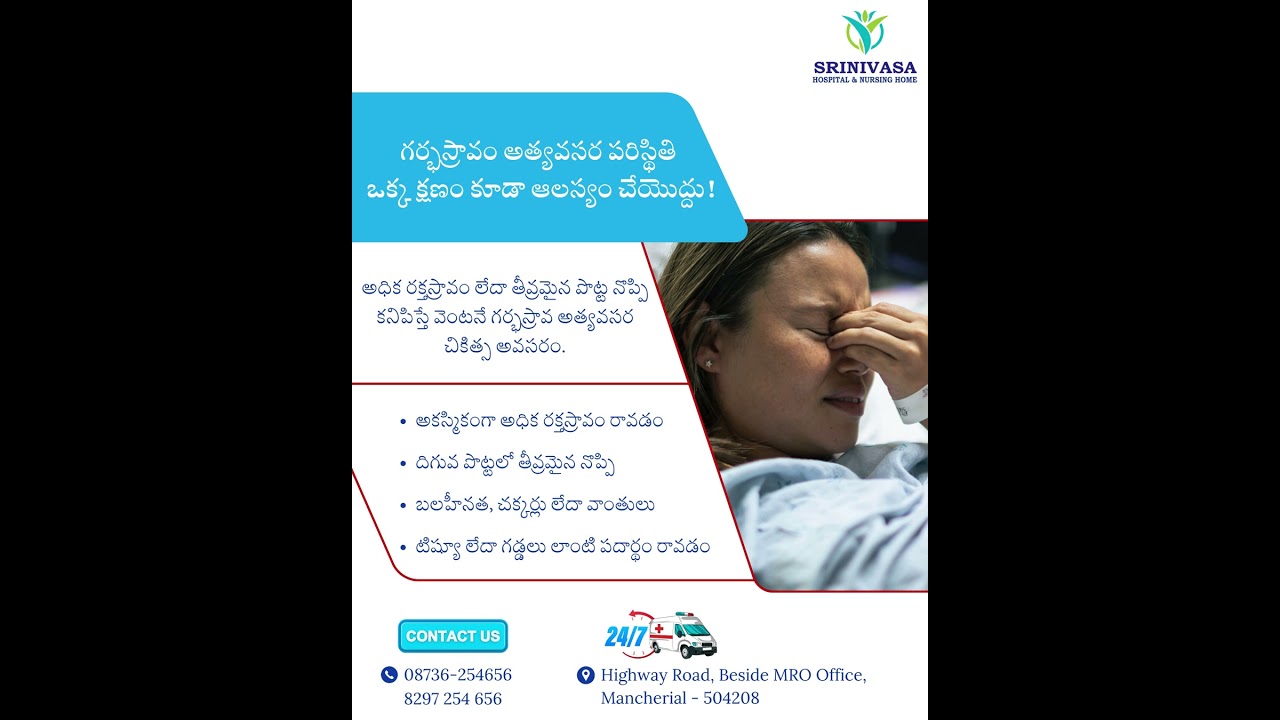 Miscarriage Emergency – Warning Signs & Immediate Care | Best Hospital in Mancherial