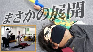 【衝撃】ガチで気配斬りをしたら、まさかの展開にww