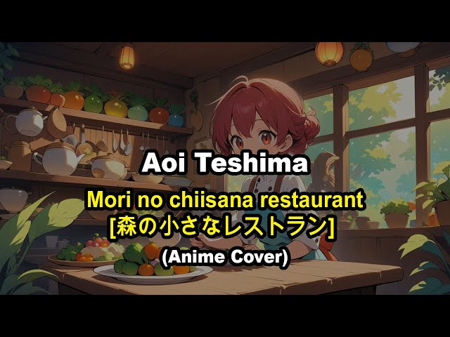 Aoi Teshima - Mori no chiisana restaurant [森の小さなレストラン] (Anime Cover) | AiHime