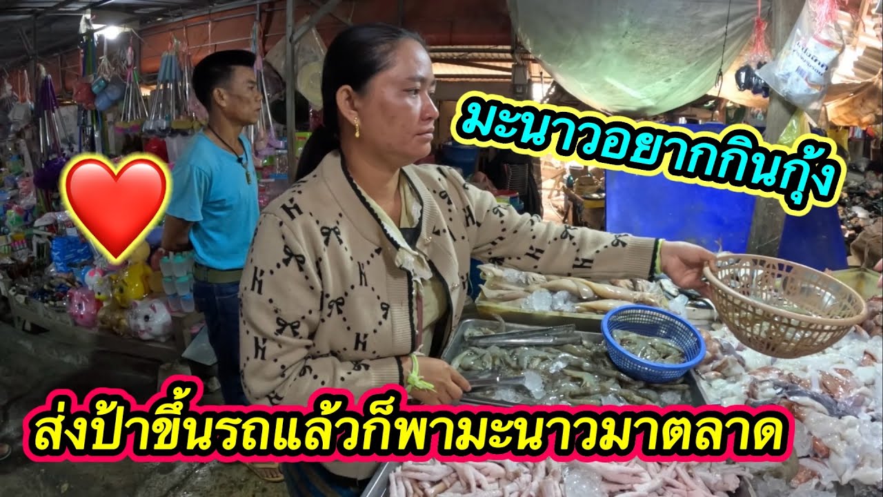 ล่าสุด‼️ มะนาวขอให้พี่ชายพาแวะตลาด #ตู้สิทธิปันสุข 26/2/2026￼