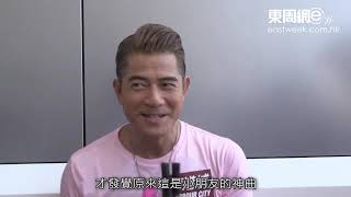 Download Lagu 樂意跳Baby Shark 郭富城爆大女有舞蹈天份 MP3