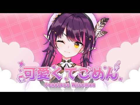 【MiniLive】 可愛くてごめん (Kawaikute Gomen) // Penelope Wiseman