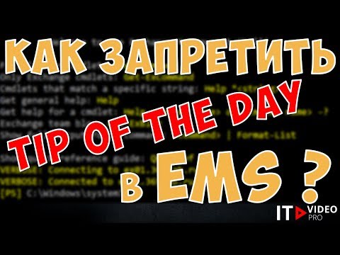 КАК ЗАПРЕТИТЬ TIP