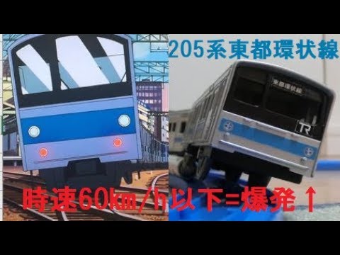 改造プラレール