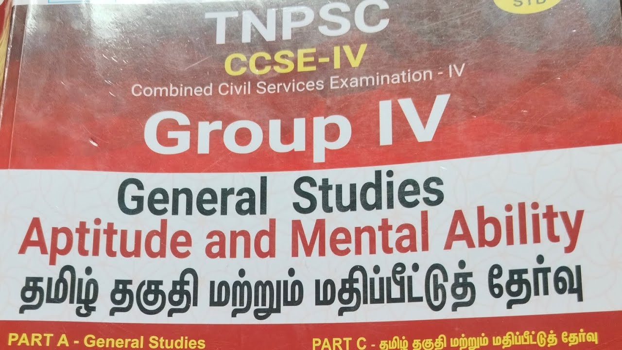 TNPSC GROUP IV - BOOK REVIEW - SURA PUBLICATION