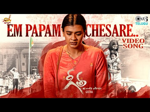 Em Papam Chesare - Video Song | Geetha | Hebba Patel | M.L.R.Karthikeyan | Subhash Anand|Tips Telugu