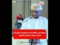 سعادة د. صالح مسن : عمان بوابة الحزام والطريق وتمثل الشراكة الاستراتيجية بين الشرق والغرب