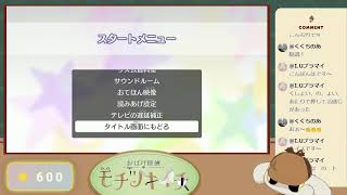#04【リズム天国 ミラクルスターズ】メダル集めてくよ～
