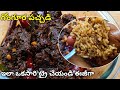 పిల్లలు సైతం చేసేంత ఈజీ గోంగూర నిల్వ పచ్చడి | Gongura Nilava Pachadi In Telugu | Gongura Pachadi