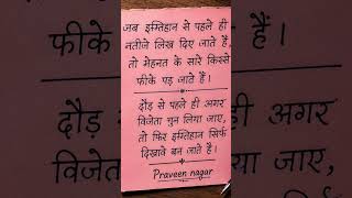 #PaperLeak #JusticeForStudents #ExamSystem #StudentVoice