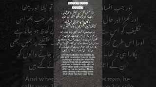 Surah (10) Yunus | Verse 12