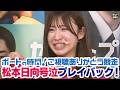 ボートの時間! # 525 「冠レースありがとう!」2026年4月19日放送【サンテレビ】