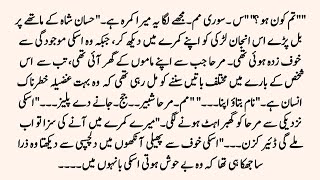 Cousin Marriage Based Rude Hero Romantic Urdu Novel Emotional Love Story