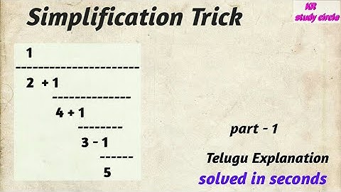 Simplification Trick  for continuous fractions in TELUGU  ||Maths TRICK||part -1