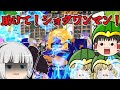 【ゆっくり実況】使いこなせば最高にカッコイイ！ホクサイとジムワイパーのショクワンダーで戦場を駆け回れ！【スプラトゥーン3】