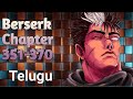 Guts Broke Down Berserk Chapter 351-370 (18+) Explained In Telugu / Anime Wood