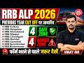 RRB ALP Form Fill UP 2026 | RRB ALP Exp Cut Off &amp; Safe Score 2026 | ALP Safe Zone &amp; Danger Zone 2026