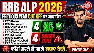 RRB ALP Form Fill UP 2026 | RRB ALP Exp Cut Off & Safe Score 2026 | ALP Safe Zone & Danger Zone 2026