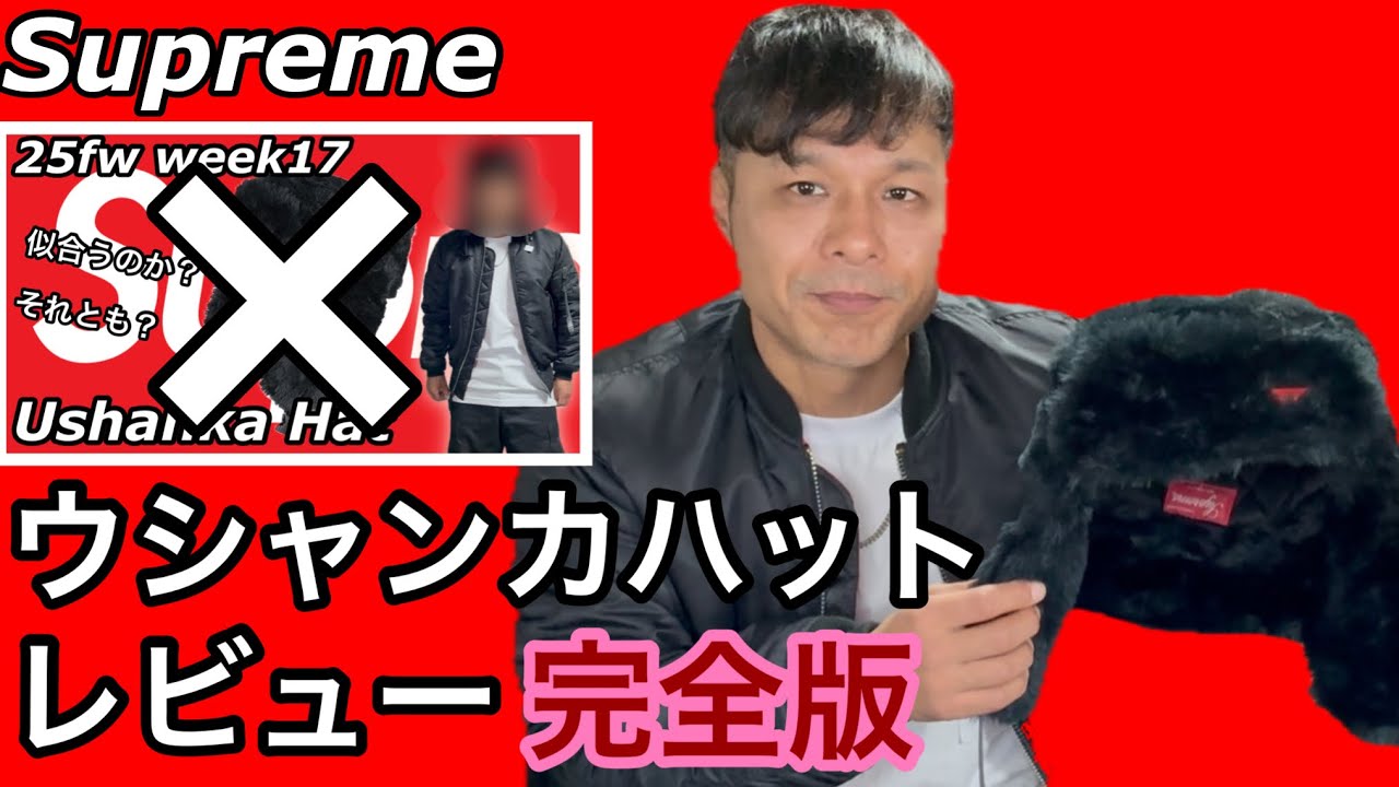Supreme] Ushanka Hat Re-review❗️ - YouTube