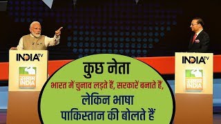 Watch what PM Modi said about India’s nuclear power!