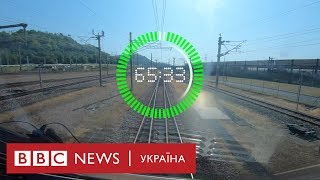 Ла-Манш за 68 секунд: як рухається потяг?