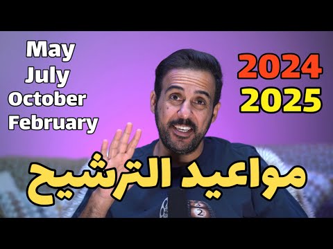 متى تقدم على الابتعاث و متى اعلان الترشيح