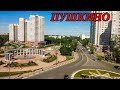 Прогулка по городу Пушкино (09.05.11)